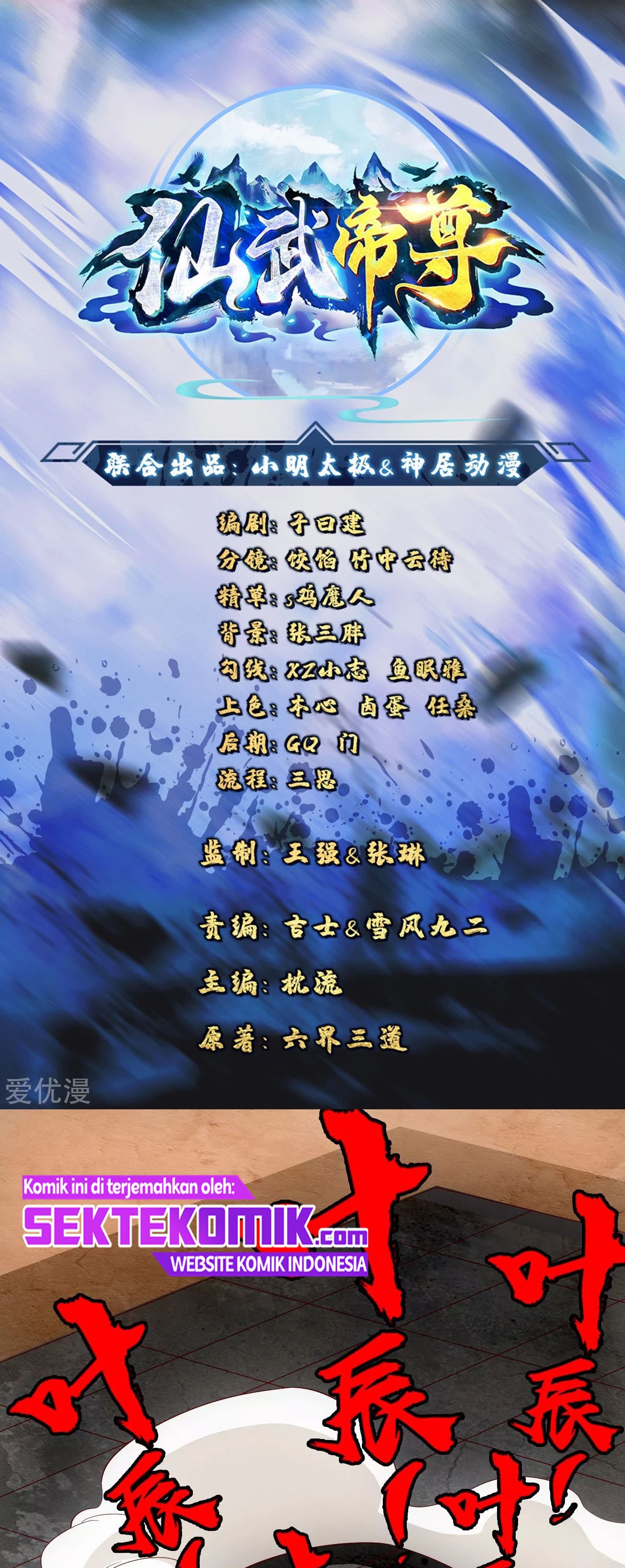 Xianwu Dizun Chapter 98 Gambar 2
